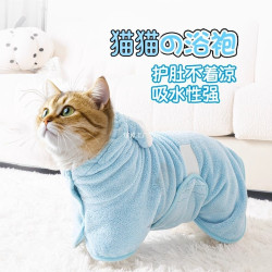 超強吸水洗澡速乾連帽浴袍專用毛巾小狗貓咪寵物可穿衣服洗澡神器
