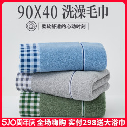 40x90洗澡大毛巾 純棉大號加長 男士 小浴巾長100加厚2條
