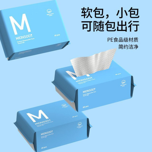 棉上一次性洗臉巾抽取式家用珍珠紋純棉柔巾洗面毛巾