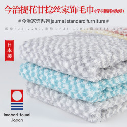 日纖【FJS純棉】日本製進口甘撚絲毛巾強吸水棉感柔軟浴巾洗臉巾