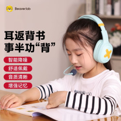 噹噹狸無線藍牙頭戴式降噪耳機學習專用記憶背書神器