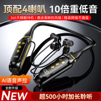 超長續航掛脖式無線藍牙耳機可插卡四喇叭高音質語音聲控