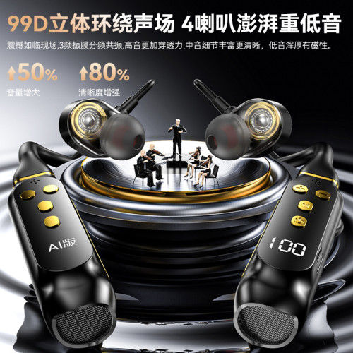 超長續航掛脖式藍牙耳機行動電源二合一可插卡四喇叭高音質語音聲控
