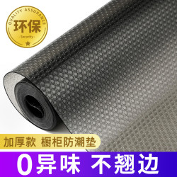抽屜墊紙櫥櫃防水防潮墊紙廚房櫃子家用衣櫃鞋櫃加厚防油貼紙碗櫃
