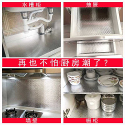 ✅廚房防油貼紙櫥櫃抽屜墊紙衣櫃鞋櫃子防潮墊鋁箔膜自粘加厚防水