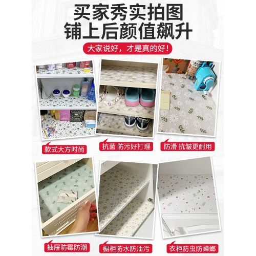 抽屜墊紙廚房櫥櫃廚櫃防水防潮墊免粘防油鋪紙台面衣櫃子防潮鋪墊