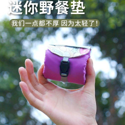 戶外可攜式野餐墊迷你防水防潮口袋沙灘墊露營地墊地布折疊地蓆輕小