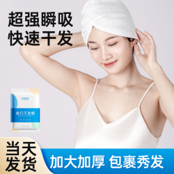 旅行一次性乾髮帽女吸水速乾髮毛巾加厚洗頭擦頭包頭浴巾