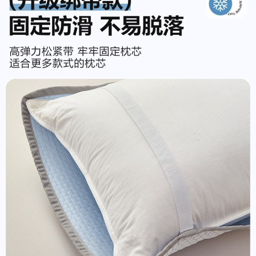 夏季冰豆豆枕巾一對裝涼感冰絲枕頭巾枕頭隔髒墊巾綁帶防滑不脫落