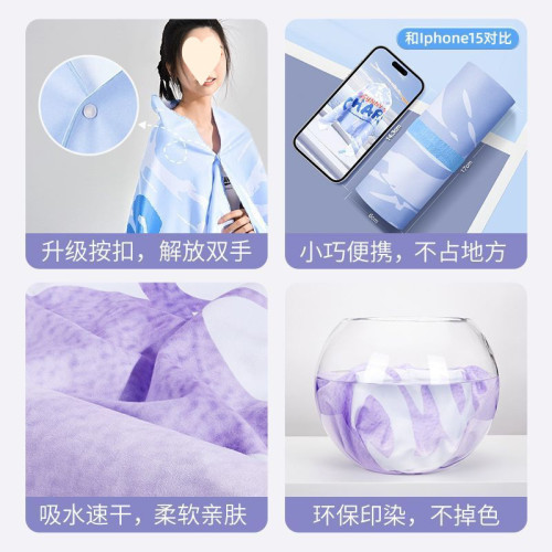 速乾浴巾遊泳健身長款吸水吸汗運動毛巾快乾毛巾旅行可攜式防曬沙灘