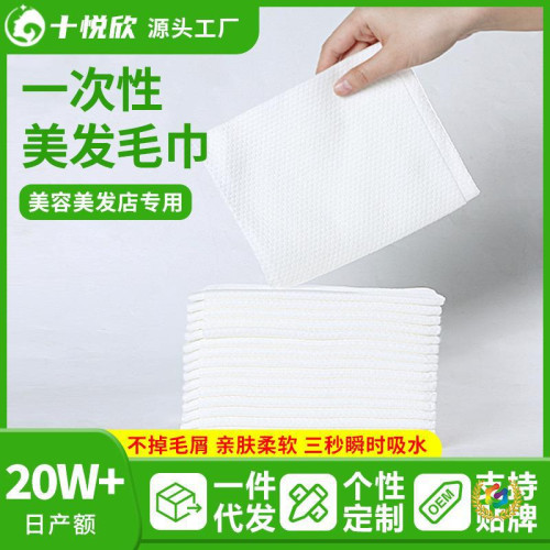 ✅一次性毛巾浴巾洗澡巾美髮店美容院理髮店酒店足浴擦腳巾批