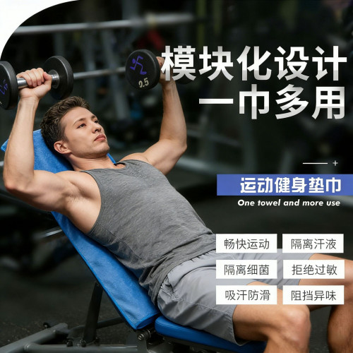 健身房器械墊巾吸汗速乾運動毛巾健身鋪巾多功能洗澡擦頭浴巾裹巾
