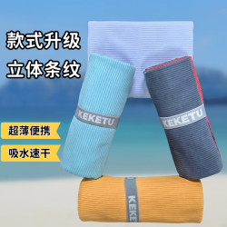 吸水速乾巾沙灘巾運動毛巾抗紫外線披肩可攜式溫泉遊泳浴巾