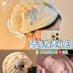 新款吊帶浴袍可穿式成人浴巾吸水速乾可愛卡通洗澡乾髮帽大禮包團