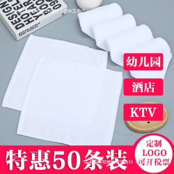 50條裝純棉白色小方巾兒童洗臉毛巾酒店幼兒園KTV擦手巾廚房抹布