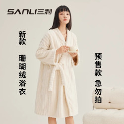 新款預售/三利毛巾成人浴袍情侶浴衣珊瑚絨睡袍加厚毛毛絨家居服