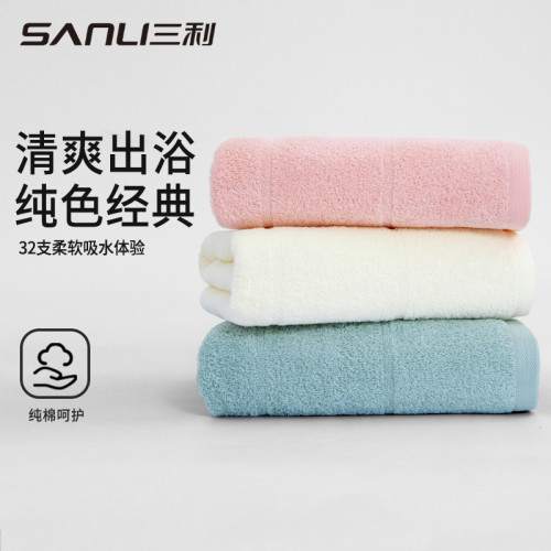 三利毛巾純棉浴巾加厚素色沙灘巾禮品成人洗澡巾通用全棉浴巾