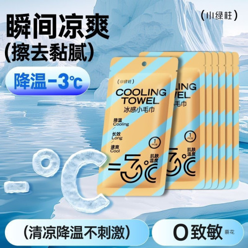 小綠柱涼感毛巾戶外運動降溫冷感濕巾軍訓防暑解暑薄荷涼感巾