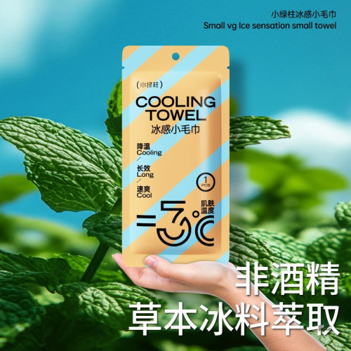 小綠柱涼感毛巾戶外運動降溫冷感濕巾軍訓防暑解暑薄荷涼感巾