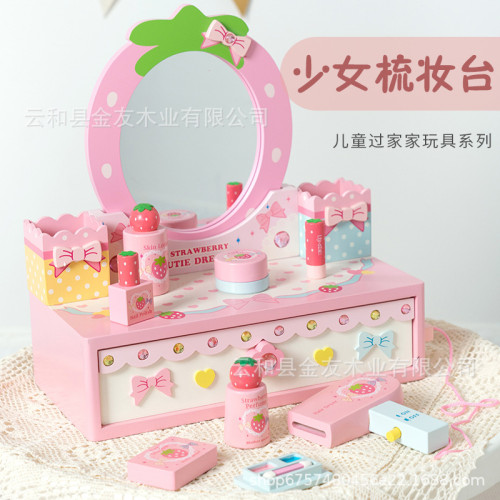 女孩節日生日禮物仿真梳妝台化妝盒扮家家酒套裝兒童益智女孩玩具