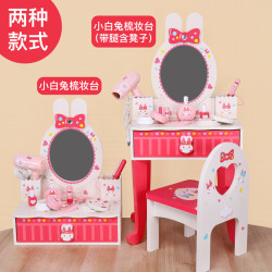 女孩生日禮物仿真木製扮家家酒兒童化妝台小白兔梳妝台玩具寶寶