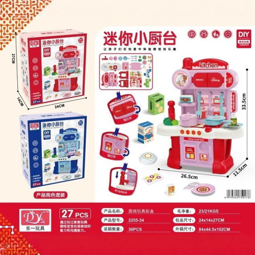 女孩仿真DIY梳妝台化妝小廚房醫具台系類扮家家酒玩具套裝親子互動 女孩仿真DIY梳妝台化妝小廚房醫具台系類扮家家酒玩具套裝親子互動