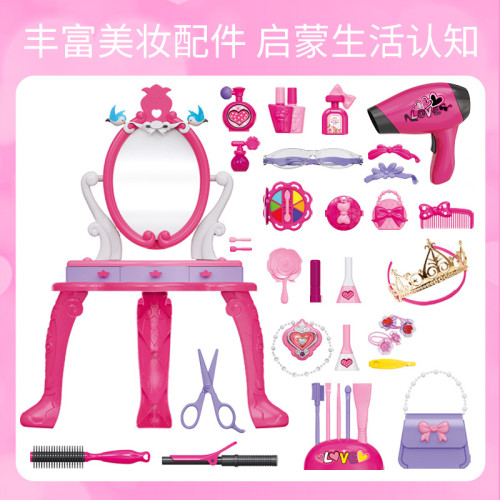 五星新品兒童玩具趣味仿真化妝台扮家家酒女孩美妝台玩具梳妝台套裝