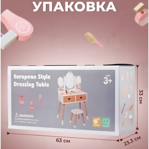 兒童家庭仿真親子互動梳妝台玩具女孩三面境化妝台木製扮家家酒套裝