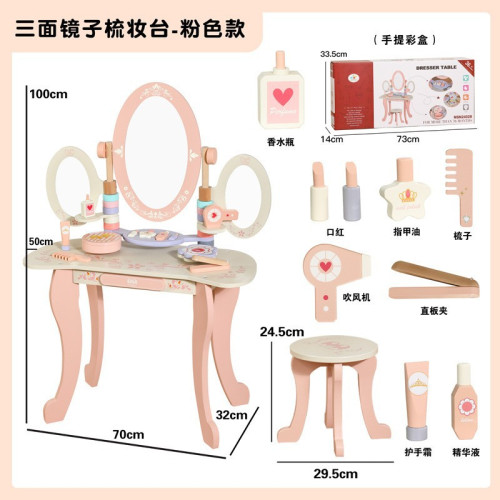 木製大號仿真公主粉色梳妝台扮家家酒吹風機化妝套裝女孩禮物玩具
