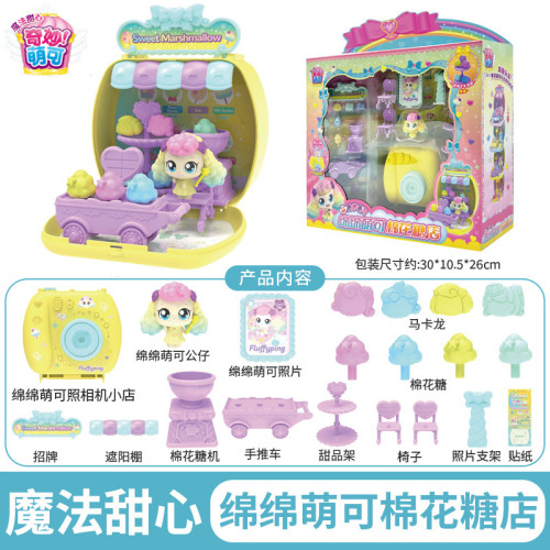 奇妙萌可酸酸甜甜梳妝台鏡盒聲光音效化妝台玩具禮物兒童玩具女孩