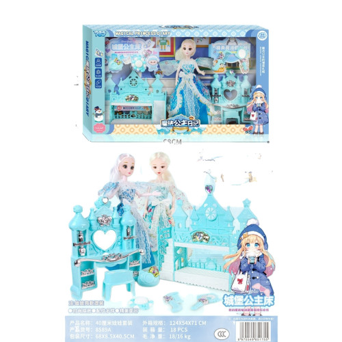 魔法公主娃娃飾品化妝台扮家家酒女孩兒童玩具城堡公主床培訓機搆禮 魔法公主娃娃飾品化妝台扮家家酒女孩兒童玩具城堡公主床培訓機搆禮