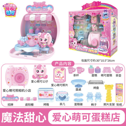 奇妙萌可梳妝台化妝鏡冰淇淋車魔法甜心公主超市城堡禮物女孩玩具