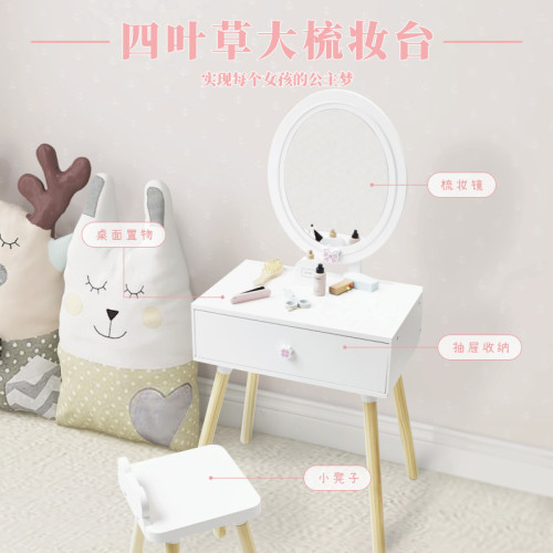 四葉草化妝台仿真木質梳妝台女孩扮家家酒玩具自帶化妝品可