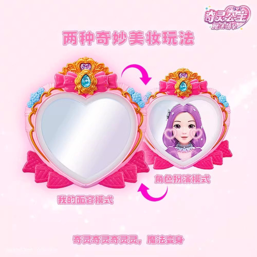 奇靈公主神秘魔法梳妝台套裝兒童魔法化妝台玩具女孩扮家家酒玩具