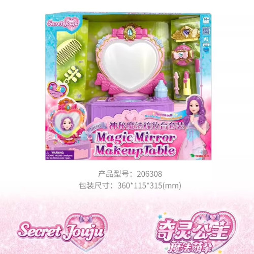 奇靈公主神秘魔法梳妝台套裝兒童魔法化妝台玩具女孩扮家家酒玩具