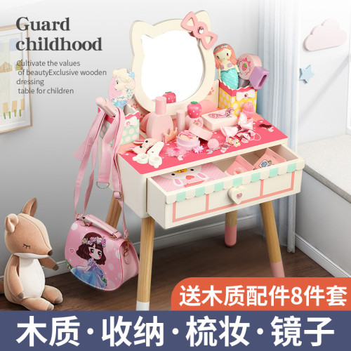 小女孩兒童生日禮物公主梳妝台化妝台首飾盒桌扮家家酒木製玩具
