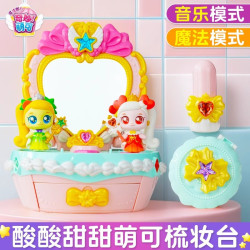 奇妙萌可酸酸甜甜梳妝台魔法甜心化妝台鏡盒冰激淩車女孩玩具公仔