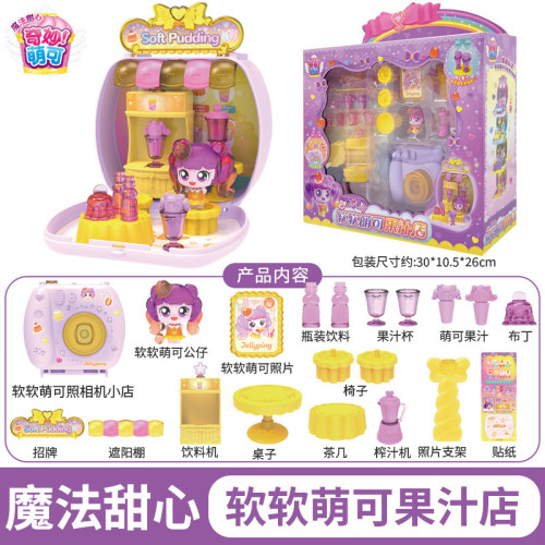 奇妙萌可酸酸甜甜梳妝台魔法甜心化妝台鏡盒冰激淩車女孩玩具公仔
