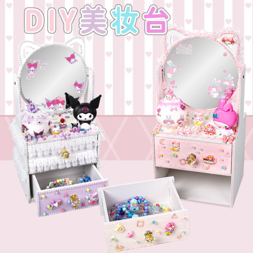 兒童diy梳妝台化妝鏡材料包 卡通手工奶油膠首飾盒收納櫃女孩玩具 兒童diy梳妝台化妝鏡材料包 卡通手工奶油膠首飾盒收納櫃女孩玩具