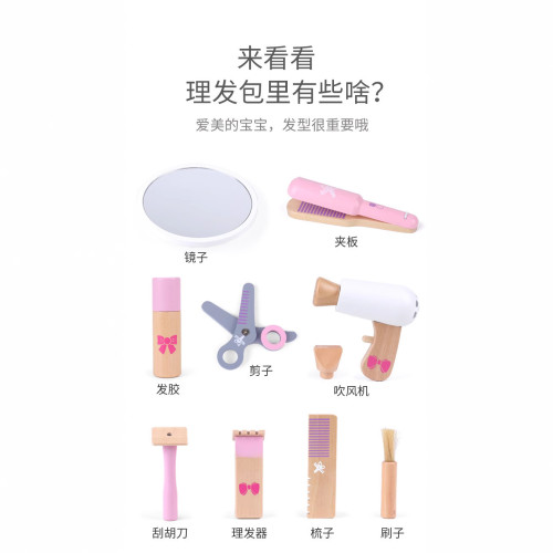 木質仿真理髮套裝女孩扮家家酒玩具網紅化妝盒梳妝台口紅頭梳吹風機