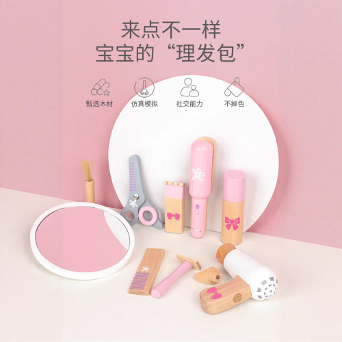 木質仿真理髮套裝女孩扮家家酒玩具網紅化妝盒梳妝台口紅頭梳吹風機