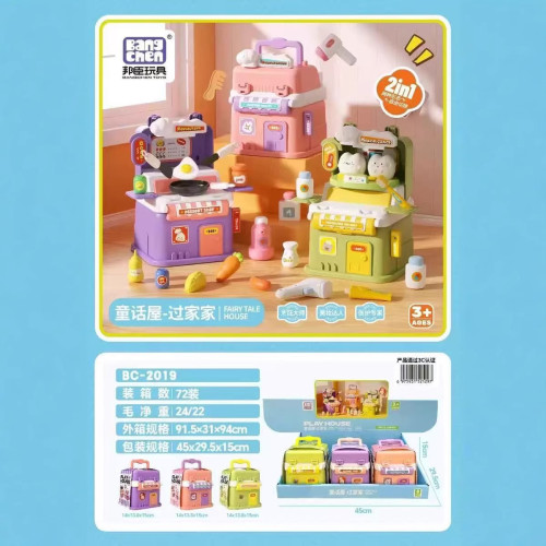 新款多功能廚房仿真扮家家酒收納盒套裝醫療化妝台童話屋兒童禮物