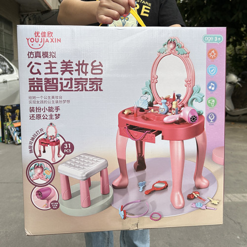 女孩超大禮盒扮家家酒玩具梳妝台套裝公主化妝台女童寶寶生日禮物