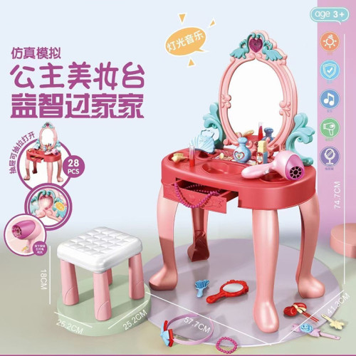 女孩超大禮盒扮家家酒玩具梳妝台套裝公主化妝台女童寶寶生日禮物
