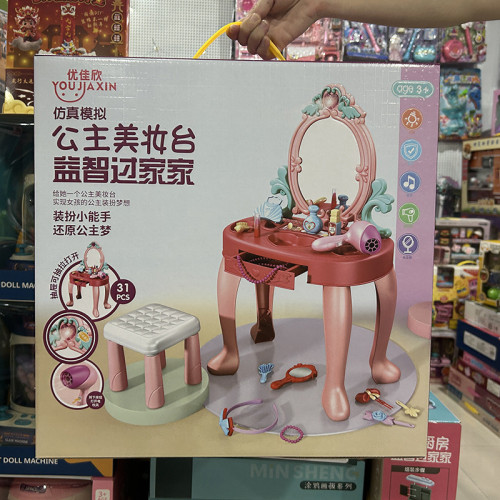 女孩超大禮盒扮家家酒玩具梳妝台套裝公主化妝台女童寶寶生日禮物