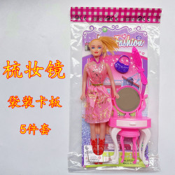 袋裝卡板依甜芭比娃娃女孩玩具梳妝台化妝台兒童禮物地攤
