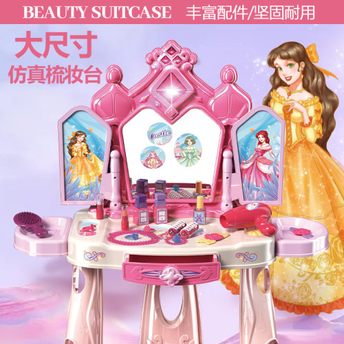 女孩扮家家酒兒童仿真化妝梳妝台玩具打扮公主彩妝生日禮物6-7-8嵗