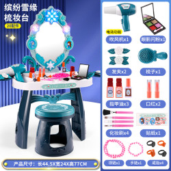 兒童仿真化妝桌梳妝台扮家家酒玩具益智早教女孩寶寶六一兒童節禮物