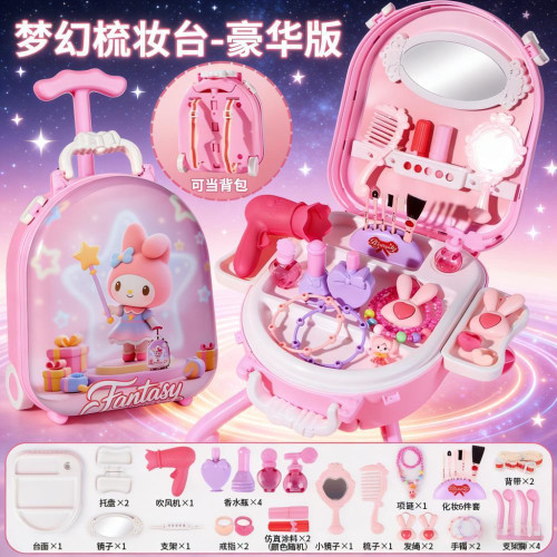 仿真兒童化妝品玩具庫洛公主禮物套裝盒小女孩子過家米梳台行李箱
