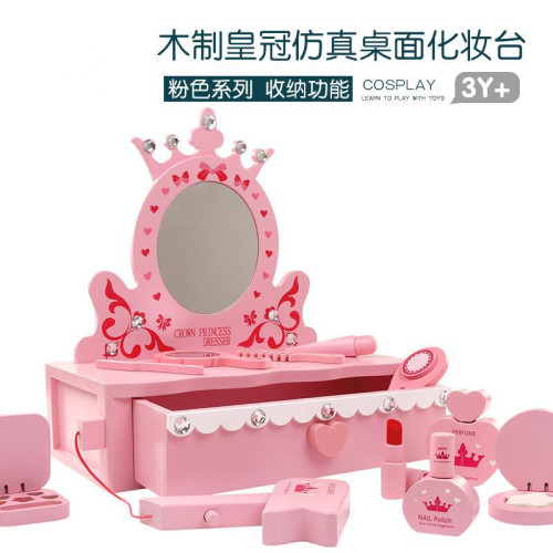 皇冠梳妝台玩具女孩木質粉色化妝吹風機理髮包套裝公主早教扮家家酒